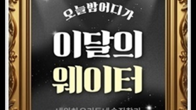 해운대그랜드 오픈하는 해운대오션 주대문의 만남의 공간!