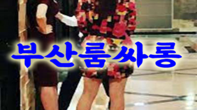 해운대유흥 정직한 프로서비스맨 후회없는선택입니다 해운대룸바 해운대라운지