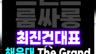 해운대오션룸 센스쟁이 매니저  잘해드릴 수 있습니다 해운대룸살롱