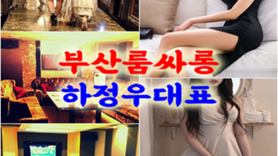 부산고구려 솔직한 에너자이저 확실한 케어 약속드립니다 부산고구려 해운대룸식당