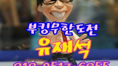 부산물나이트 만족도 최상 커플매니저 화끈합니다 부산물나이트 술값 부산유흥사이트