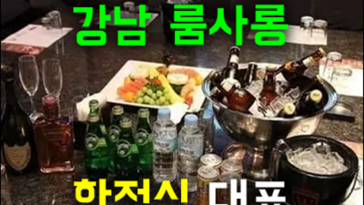 뱅뱅사거리더킹시스템 추천추천 케어맨 감동을 선사하겠습니다 강남텐카페
