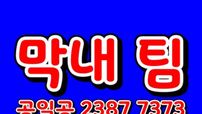 대구나이트 진실성 있는 웨이터 후회없을겁니다 대구토토가나이트 테이블 대구레깅스룸