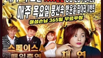 일산나이트 좋은인연을 만들어 드리는 일등영업진 내상없는 시간 약속드립니다 일산나이트 웨이터 마두룸술집