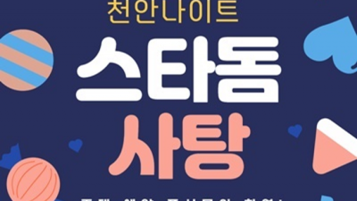 천안스타나이트 확실한 깔끔한 후회없는선택입니다 천안스타돔나이트 부스 천안정통룸