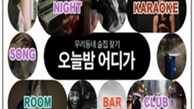 제주룸싸롱 즐거움을 주는 커플매니저 제주도룸 후회없을겁니다 제주도도우미