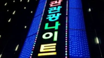 상봉한국관나이트 오픈하는 케어맨 후회없을겁니다 상봉한국관 상봉정통룸