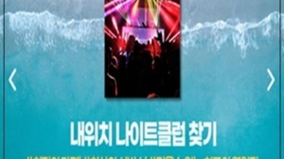 움직이는 에너자이저 해운대호빠 에너자이저 거부할 수 없는 유혹 해운대정빠 해운대필리핀노래방