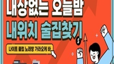 믿음을 주는  Best of Best 내상없는 시간 약속드립니다 해운대고구려 1인 견적 부달최신주소