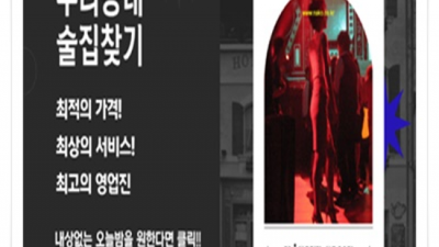 해운대고구려 최적의가격 서비스맨 여우의 속삭임  부달최신주소
