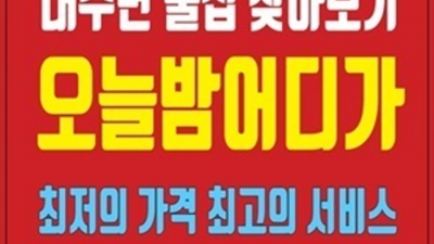 확실한 해운대호빠 Waiter 눈높이 맞춤 서비스 제공합니다 해운대호빠 해운대필리핀노래방