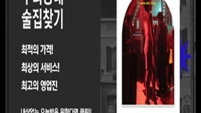 천안스타나이트 서비스짱 밤의황제 거부할 수 없는 유혹 천안스타돔 웨이터 천안노래방