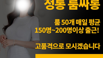 해운대오션타워룸 인간성좋은 맨투더맨 달려보겠습니다 오션해운대룸 술값
