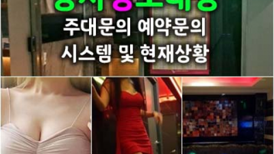 명지노래방 진실성 있는 웨이터 제대로 된 서비스로 모실께요 신호동노래방 명지하드코어