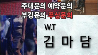 구미나이트 최저가 SM 제대로 된 서비스로 모실께요 구미호박나이트 룸주대 원평동셔츠룸