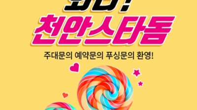 천안스타나이트 만족감을 주는 일등영업진 기억에 남는 추억의 밤을 만들어 드립니다 천안스타나이트 테이블 성정동클럽
