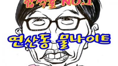 연산동목화물나이트 욕망의 비상구 사람 꼭한번찾으세요 부산물나이트 룸 부산룸싸롱